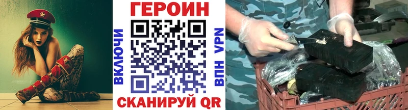 ГЕРОИН хмурый  Короча 