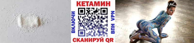 КЕТАМИН ketamine Короча